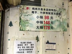 -黑竹香鸡(营和巷店)