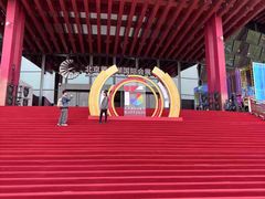 -北京雁栖湖国际会展中心