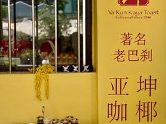 -亚坤(远东广场店)