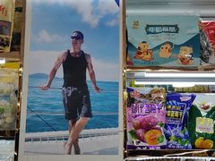 -新疆红山干果市场