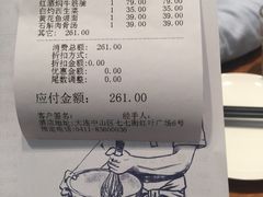 账单-jpc集品佳宴·地标餐厅(中山店)