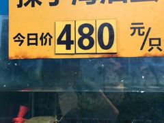 -三辣馆