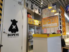 -BOPEYE·波派炸鸡(九霄天地店)