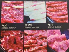 -八宝牛潮汕鲜牛肉火锅(净月店)