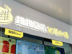 门面-维维豆奶(金鹰新街口店)