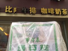 -曹祥泰(解放路店)