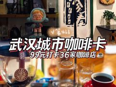 -参差咖啡(水果湖公园店)