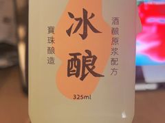 -宝珠奶酪(浦东金桥店)