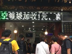 门面-刘纪孝腊牛羊肉(北广济街店)