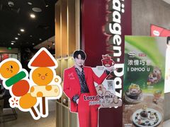 -哈根达斯(西安高新店)