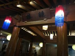-纽斯桑拿会所(天山店)