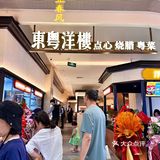 烟台！！饭点跟着人群走果然不会出错！！