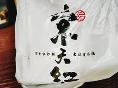 -京天红酒家(虎坊路店)