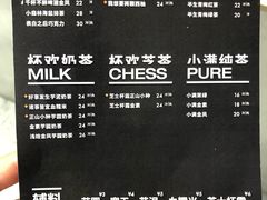 -杯欢制茶(三里屯店)