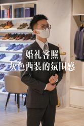 -优刻西服西装定制(金轮国际广场店)