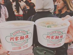 -阿宗面线(西门町店)