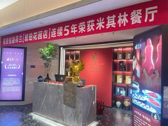 -悦融琥珀·京鲁菜·海味珍品(西单店)