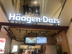 -哈根达斯(印力中心店)