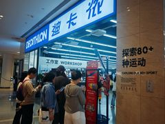 -迪卡侬(安德门店)