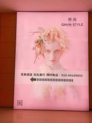 -崇尚GAVIN STYLE
