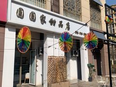 门面-圆圆家甜品店