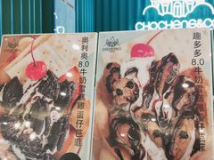 -CHOCHENG&CO.(欢乐海岸店)