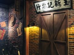 -1192弄老上海风情街(世纪汇广场店)