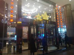 -成都瑞城名人酒店