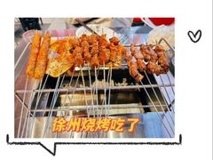 -红棚子肚绷·徐州烧烤(南京店)