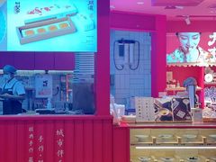 -阮大兴糕团(日月光中心店)