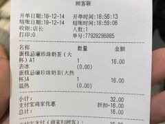 账单-快乐柠檬happylemon(印象城店)