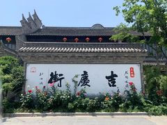 -朱仙镇启封故园景区