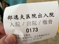 -浙江大学医学院附属邵逸夫医院(钱塘院区)