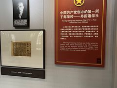 -中国社会主义青年团中央机关旧址纪念馆