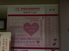 -幸福蓝海国际影城(崇安寺T12店)