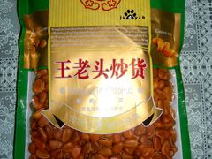 -王老头炒货(天坛东路店)