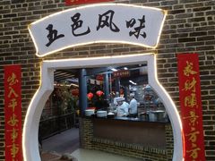 -鹅城