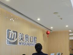 -合肥美奥口腔·种植矫正中心(政务院)