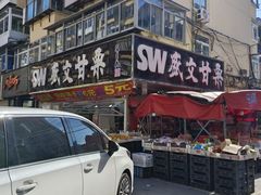 -盛文甘栗(南洪街店)