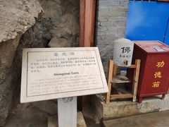 -圣莲山风景区