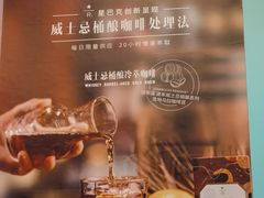 -星巴克臻选(嘉定疁城国际店)