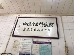 -清真·宏顺祥卤汁凉粉(大皮院店)