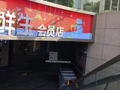 -盒马渔市餐厅