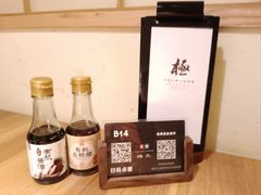 -庆春朴门