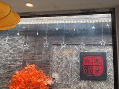 -毛辣果·贵州红酸汤牛肉火锅(西单店)