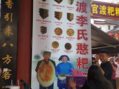-李氏憨粑粑(官渡古镇店)