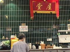 -堂屋糖水店(愚园店)