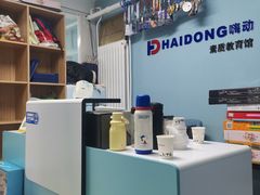 -嗨动跆拳道体能馆(菜百店)