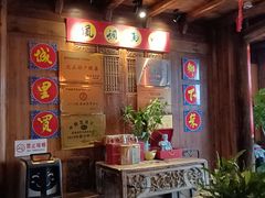-民俗村柴火灶·景德江西菜(中国陶瓷博物馆店)