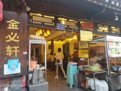 -金必轩(青岩店)